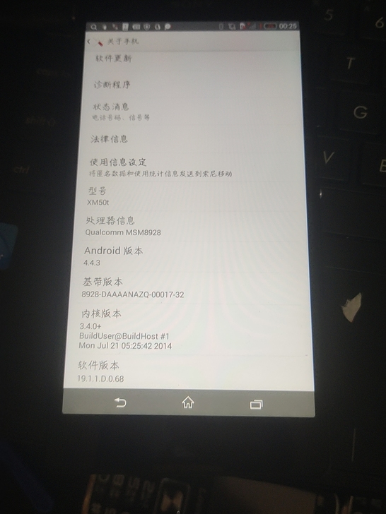 索尼XM50t大屏手机 6.1寸大屏手机，...