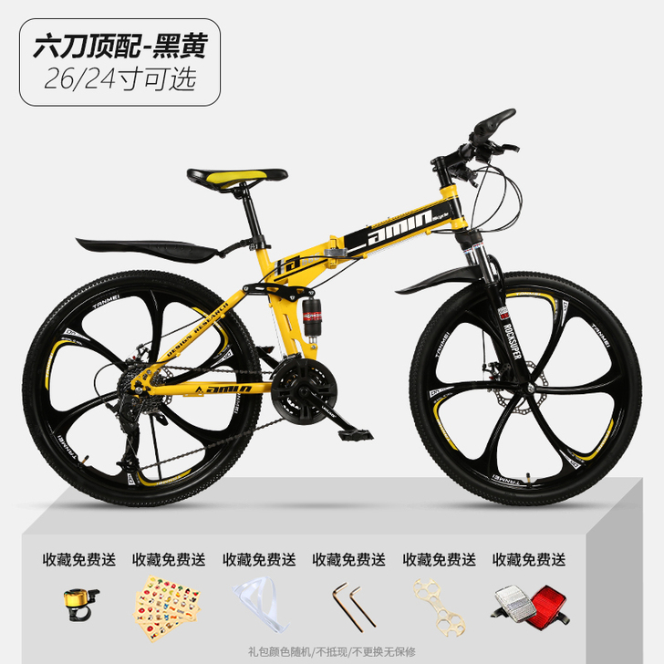 AMIN折叠山地车自行车成人超轻一体轮双减...