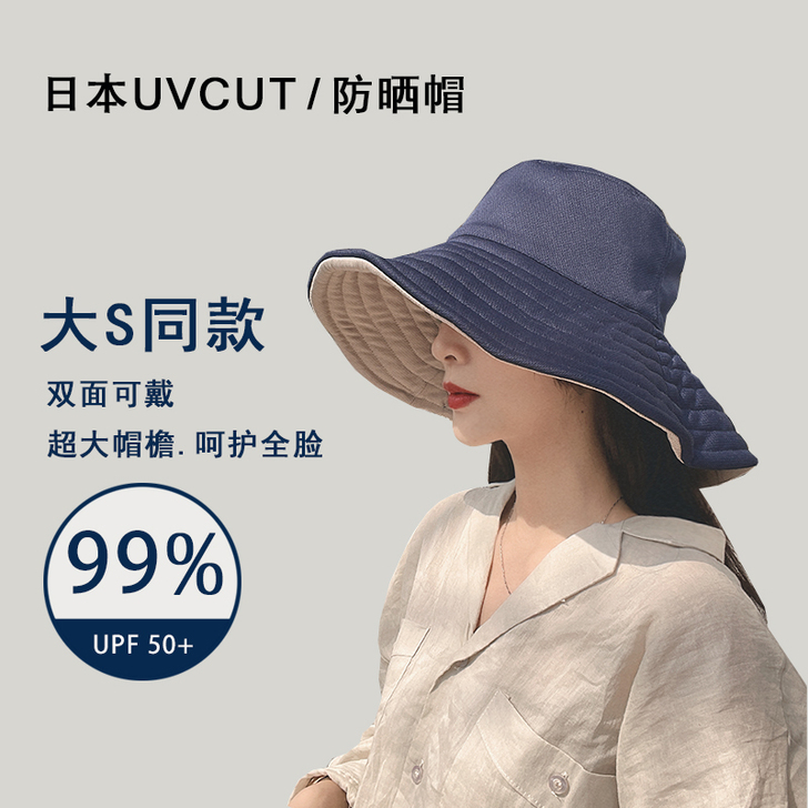 日本uvcut防晒帽子女夏大s同款双面遮脸...