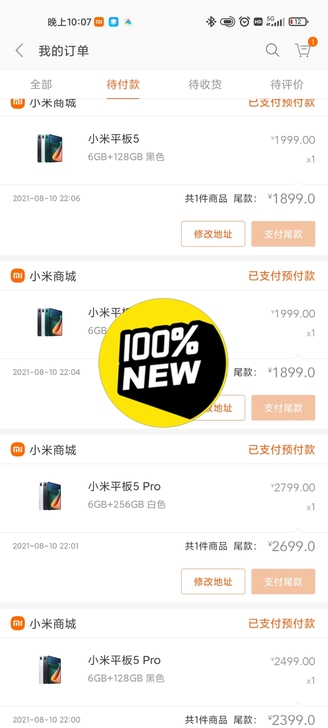 小米平板5和5pro，看上哪个自己说，小米...