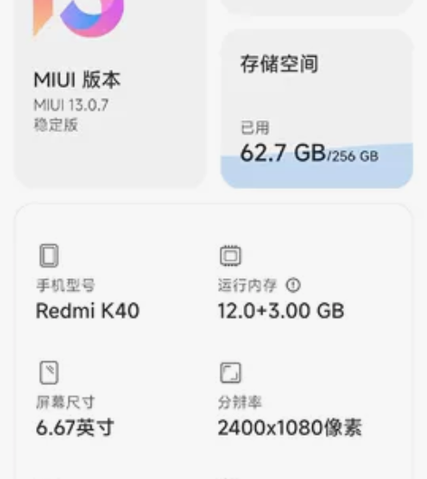 红米K40，自定98新，12+256版本。...