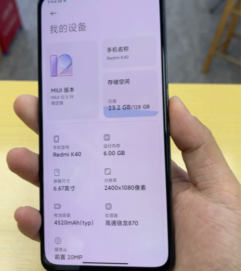 红米K40， 8+128内存 全原无拆无修！