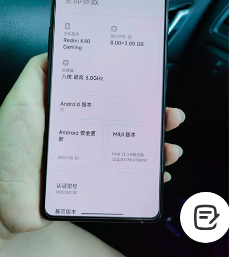 MIUI/小米 红米 K40 游戏增强版（...