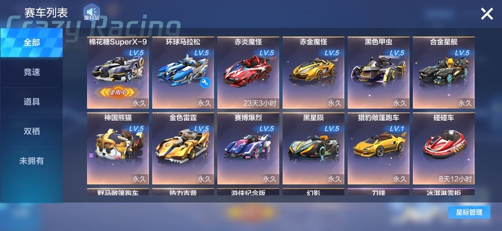 跑跑卡丁车手游账号微信区一些主流的车，棉花...