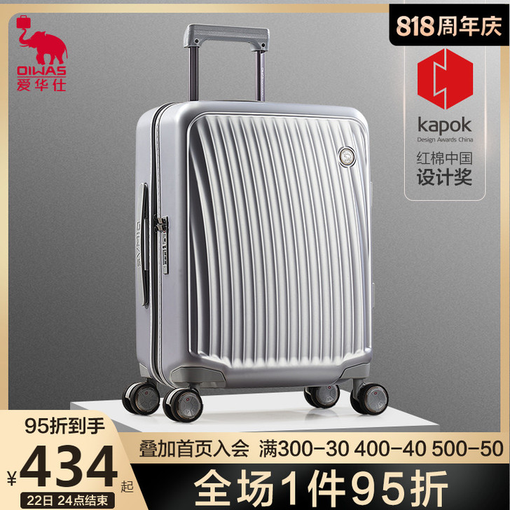 OIWAS/爱华仕 旅行箱