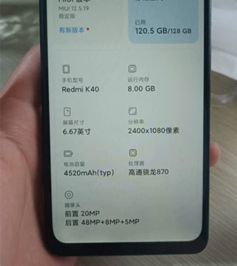 红米k40，8+128，亮黑色，换过屏幕，...