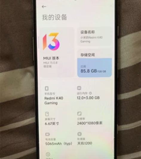 红米k40增强版12+128有几毫米的轻微...