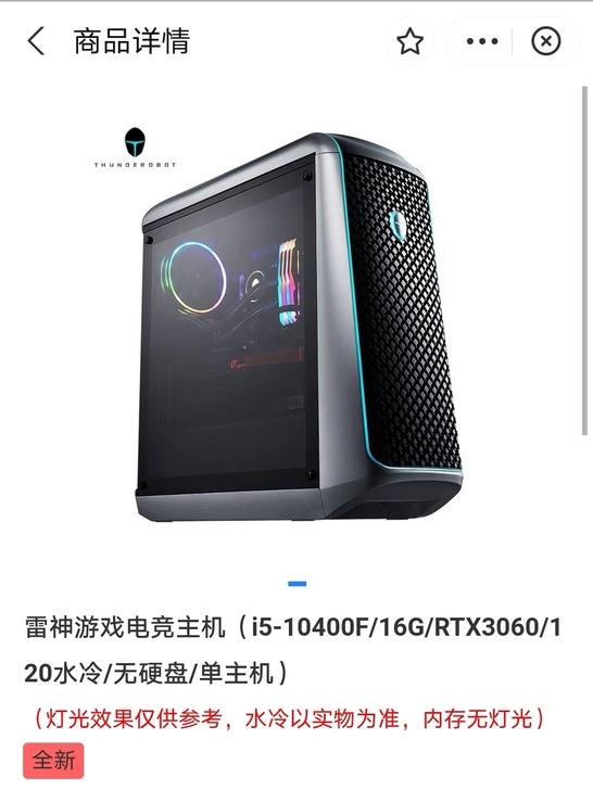 电竞酒店专供设备 电竞网咖专用电脑 免押金...