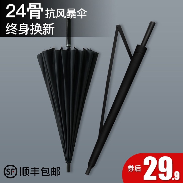好管家 伞