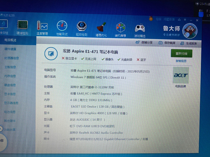 ACER 宏基E1-471 笔记本