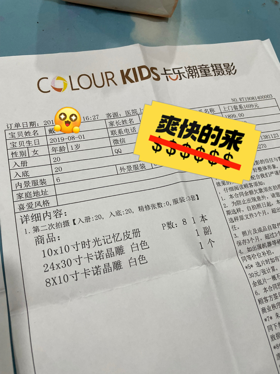 新洲卡乐潮童摄影套餐两套，一套610元的，...
