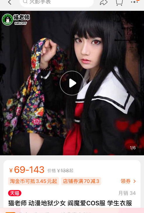 【猫老师cosplay】地狱少女 阎魔爱 ...