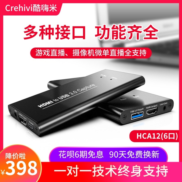 CreHiVi酷嗨米HCA12HDMI高清...