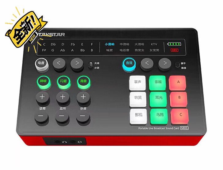 得胜MX1声卡直播设备 手机专用变声器电脑...