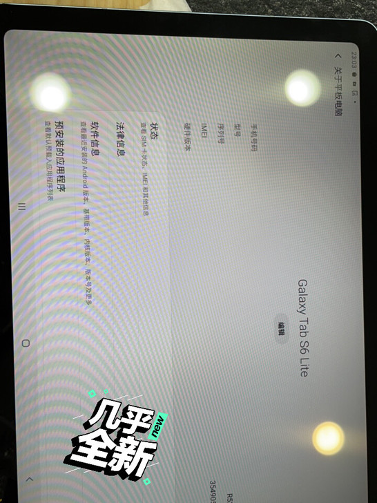 三星平板tab s6 lite4+64