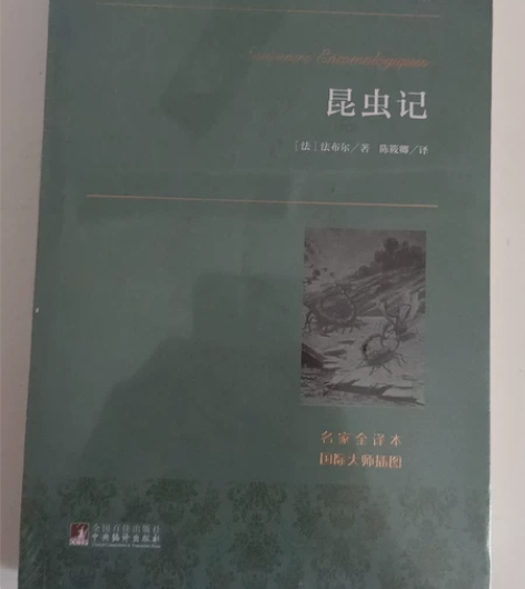 初中生必读篇目系列书集，全册。 名人传、昆...