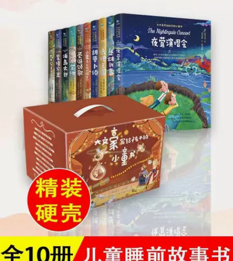 正版大文豪写给孩子的小童书10册礼盒装 儿...