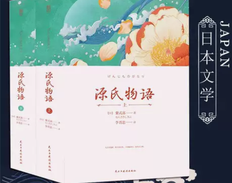 【1072页原著】源氏物语 全2册 完整全...