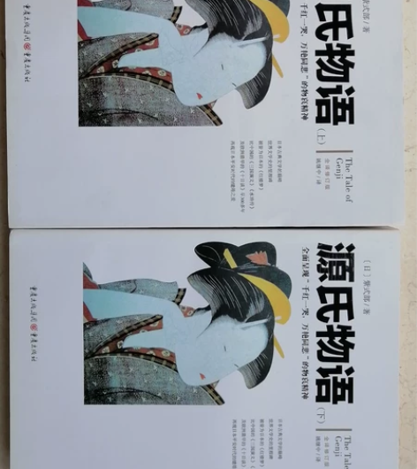 源氏物语上下册 感兴趣的话点“我想要”和我...