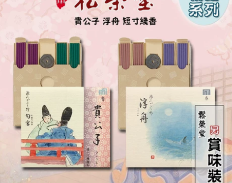 日本松荣堂匂宫贵公子浮舟手抄线香