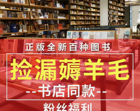 正版图书清仓特卖捡漏,中内外名著大全,补贴...