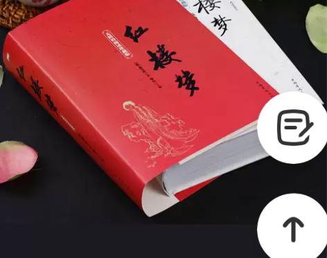 红楼梦 曹雪芹 原著文言文版足本无删减 中...