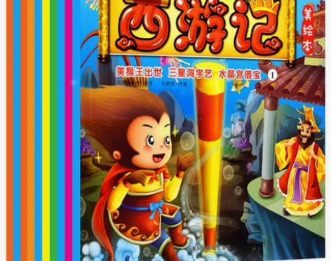 现货10册西游记儿童版连环漫画书幼儿美绘彩...