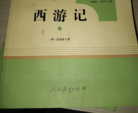 西游记上下两册。（一共两本噢，没有删减，很...