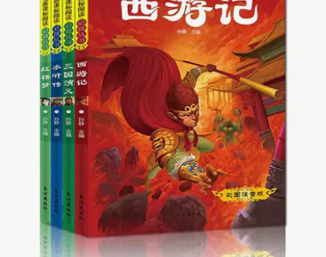 小学生课外读物四大名著全套注音版西游记水浒...