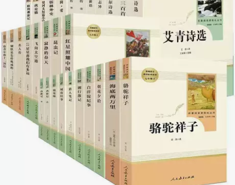 七年级必读八年级必读九年级必读西游记朝花夕...