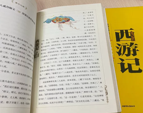 如图，西游记白话文插画版，之前珍藏的书籍，...