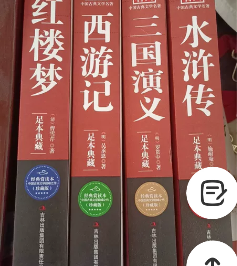 四大名著中的《水浒传》，没翻过，九成新，一...