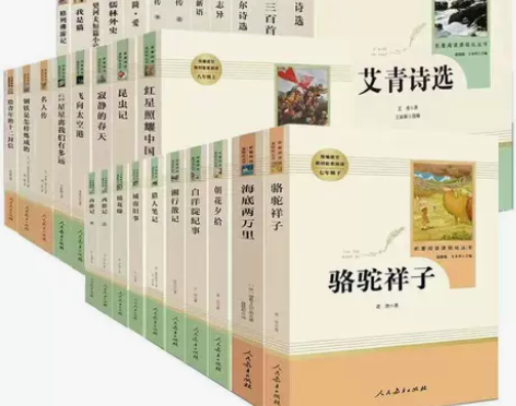 七年级必读八年级必读九年级必读西游记朝花夕...