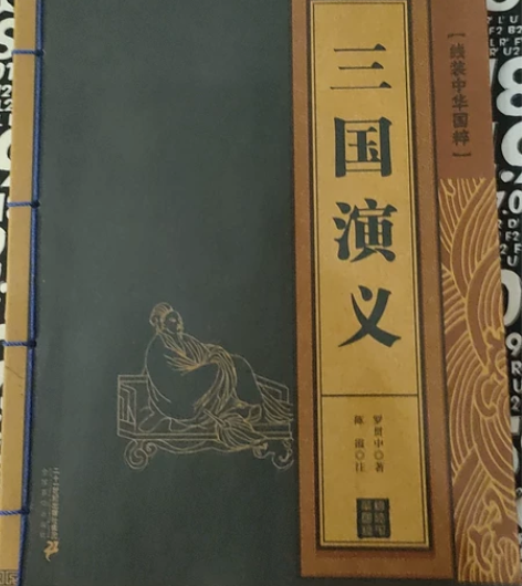 三国演义文言文28购入，看了几页 感兴趣的...