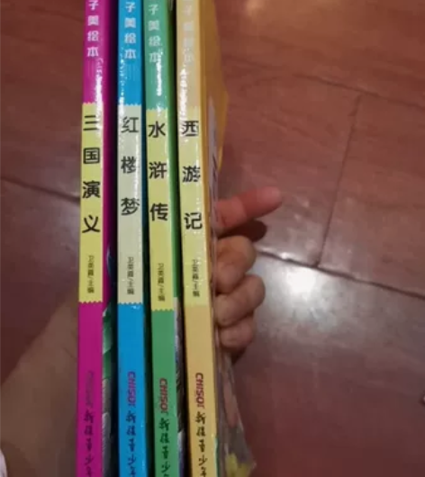 三国演义西游记水浒传红楼梦全新彩图正版图书...