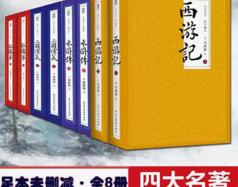 正版 四大名著原著小说 红楼梦/西游记/水...