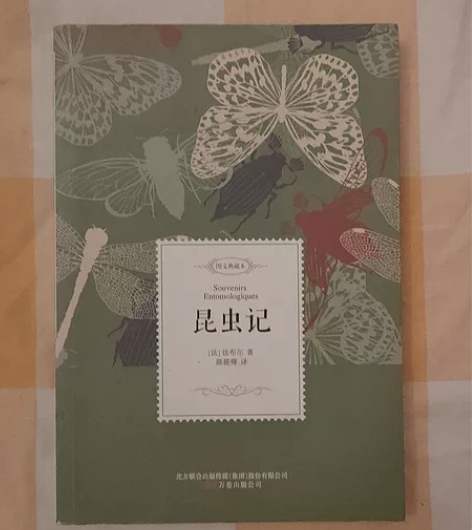 青少年读物， 昆虫记  三国演义   傅雷...