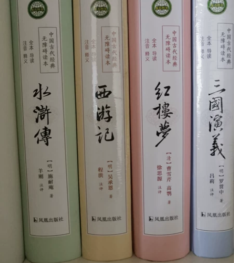 四大名著《三国演义》 全新未拆封 包邮