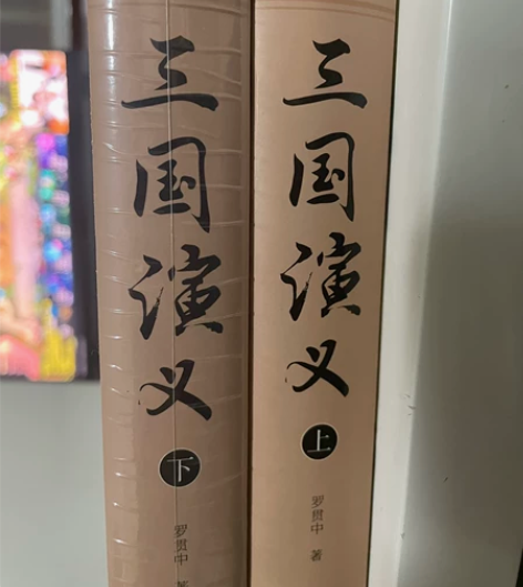 全新精装三国演义 感兴趣的话点“我想要”和...