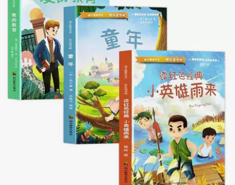 统编语文教材六年级上册快乐读书吧全3册小英...