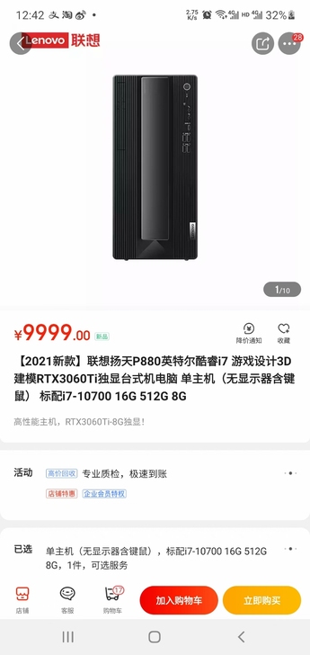 收 收 收 注意是收联想(Lenovo)扬...