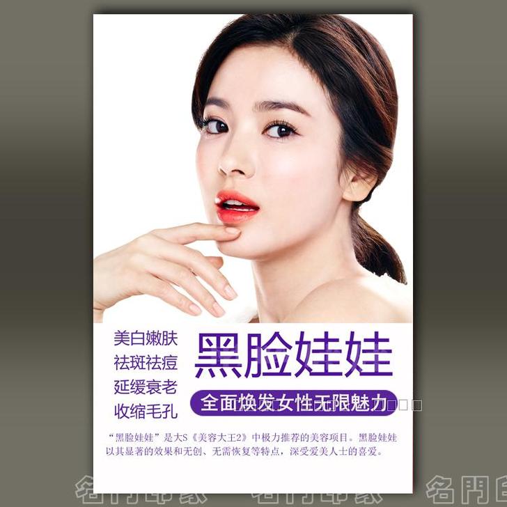 SPA美容无框画黑脸娃娃美白嫩肤装饰画抚平...