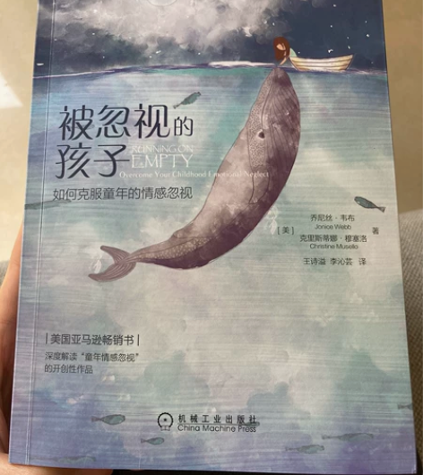 被忽视的孩子 如何克服童年的情感忽视 儿童...