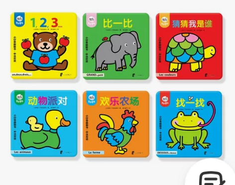 正版 中法双语 美乐童年 小好奇翻翻书 猜...