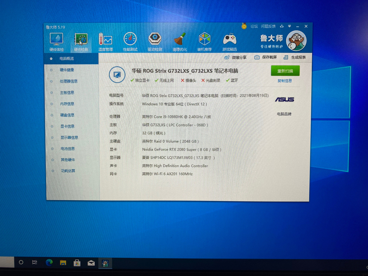 华硕ROG 游戏超极本