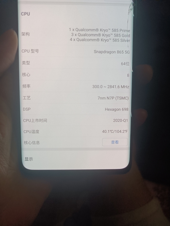 一加八顶配(12+256)个人自用手机