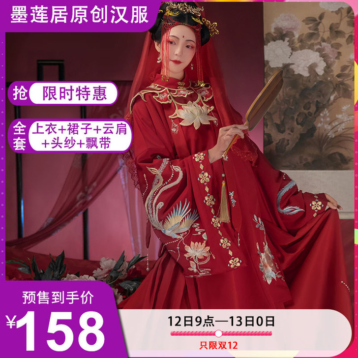墨莲居【婚期】原创明制立领婚嫁汉服-现货