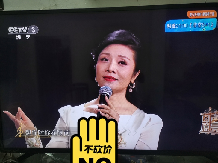 创维酷开4K电视型号KX 55  支持投屏...