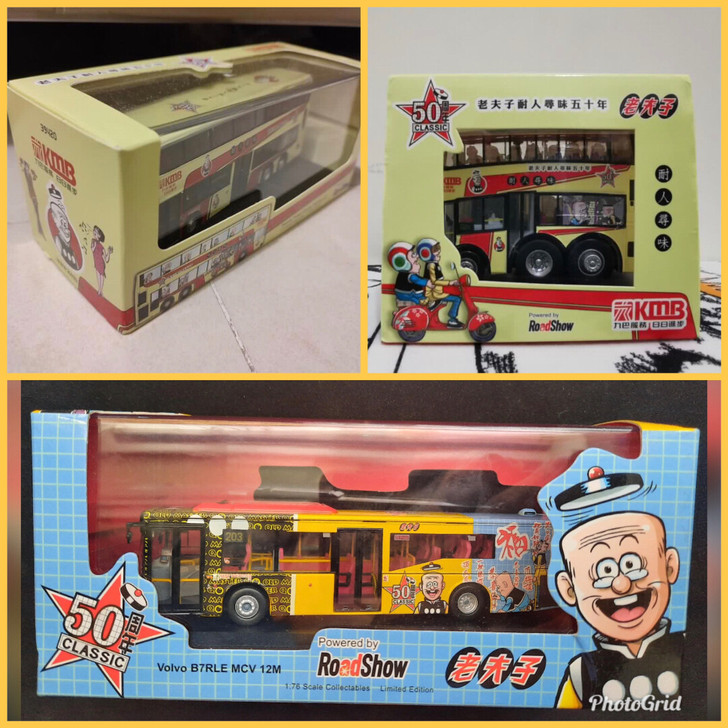 老夫子 50週年 罕有限定版 1:76 合...