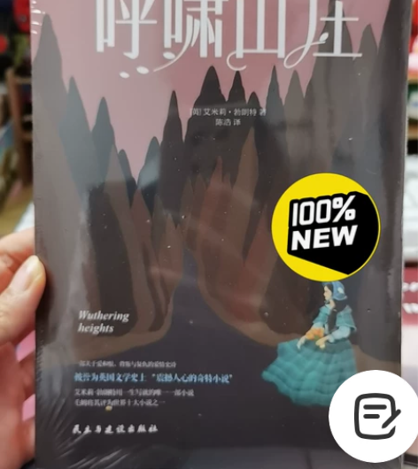 全新未开封    呼啸山庄  东方快车谋杀...